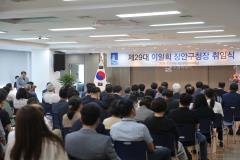 제29대 이일희 장안구청장 취임식3번 사진